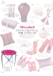 「25ans」2017年3月号 誌面