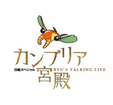 「カンブリア宮殿」ロゴ