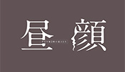 木曜劇場「昼顔 ~平日午後3時の恋人たち~」ロゴ