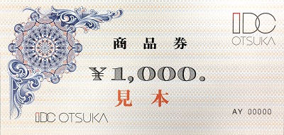 家具購入商品券_見本(表)