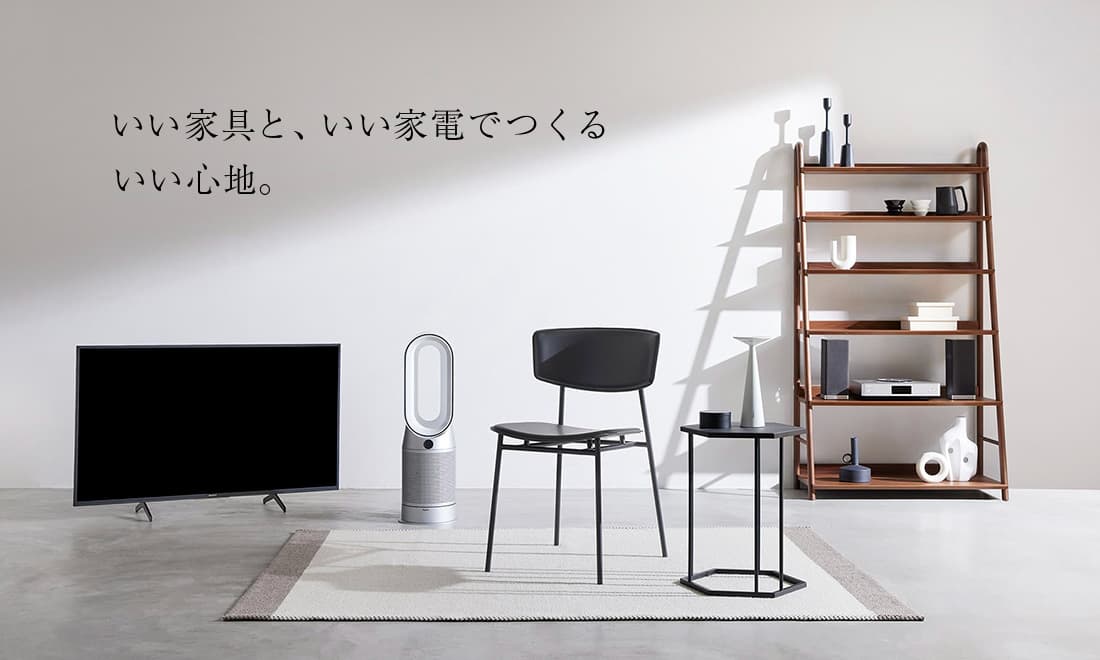 大塚家具の家電取扱いについて