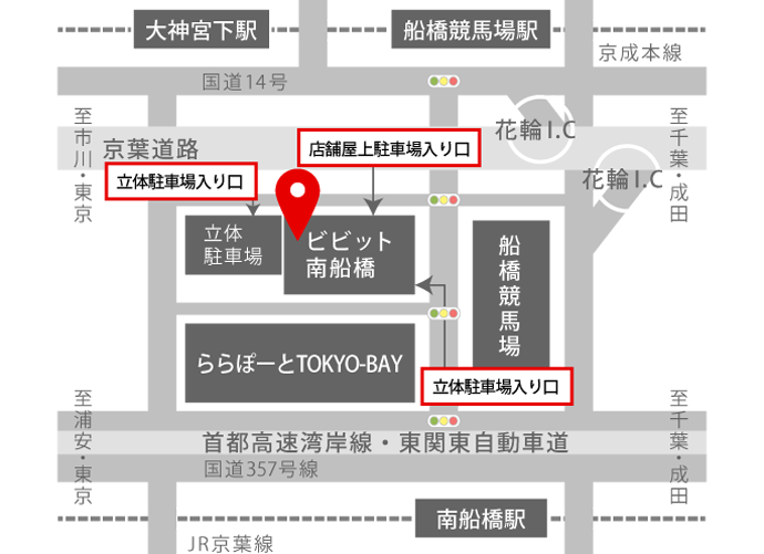 南船橋店 周辺地図