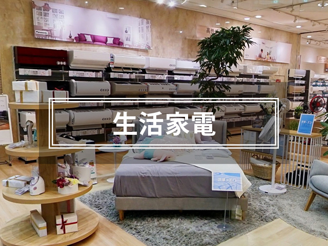 生活家電から探す