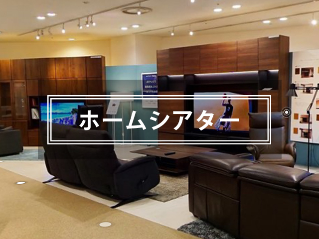 ホームシアターから探す