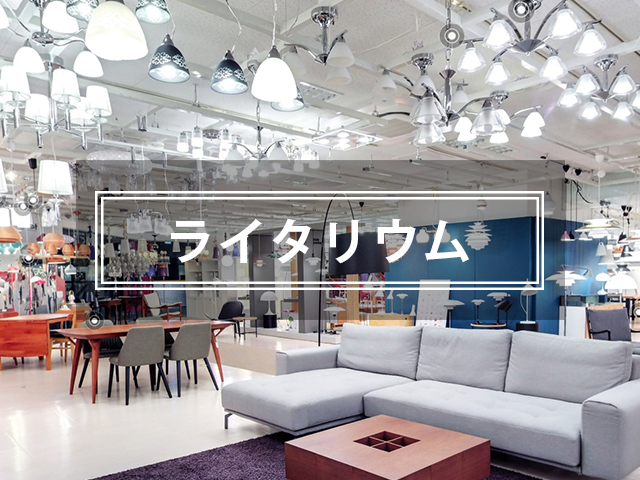 ライタリウムから探す