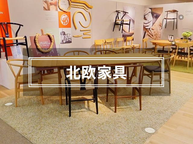 北欧家具から探す