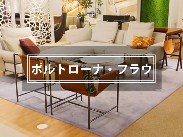 ポルトローナ・フラウから探す